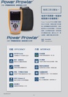 PP600 Power Prowler 三合一帶電纜線測試儀