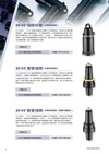 YEIDA, 25TW-LJ200 25 kV 高壓電纜插頭封套, 套管插頭 , 肘型端頭, 四路分歧插頭 ( 台灣內銷規格)