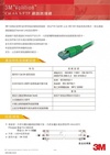 3M Volition RJ45 Category 6A patch cords CAT-6A 網路跳接線