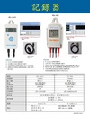 R2-102 DC Voltage and Current Data Logger 直流電壓電流記錄器