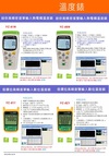 YC-821N Handheld Thermometer K Type 平價高精密度雙輸入數位溫度錶