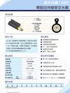 UFOC-A02-0010 SSD- Aramid Yarn Dielectric Self-Support Type from 2C to 24C屋外單股自持線架空光纜