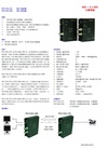 FO1110C.LTX SDI光發射機 FO1102C.LRX SDI光接收機 SDI 輸入+ 光纖傳輸 + SDI 輸出，光電轉換器