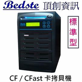 1對11 CF/CFast卡拷貝機 CF312-6 標準型 CF/CFast記憶卡對拷機,CF/CFast卡抹除機,CF/CFast卡檢測機,CF/CFast卡複製機