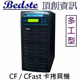 1對23 CF/CFast卡拷貝機 資料抹除機 CF324-8 多工型 CF/CFast 記憶卡對拷機 資料清除機 檢測機