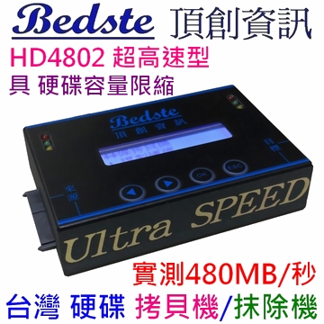 1對1 HDD/SSD/DOM 硬碟拷貝機 HD4802超高速型 IDE/SATA SSD/硬碟對拷機,SSD/硬碟抹除機,SSD/硬碟複製機,SSD/硬碟備份機