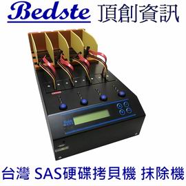 1對3 SAS硬碟拷貝機 SAS203 高速量產型 SAS/SATA雙介面 IDE/SATA/ HDD/SSD/DOM 硬碟對拷機 硬碟抹除機 硬碟複製機 硬碟拷貝機 具Log記錄輸出功能