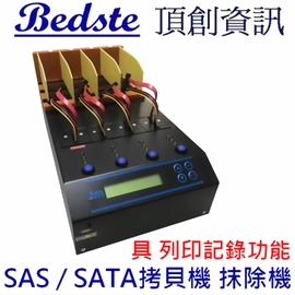 1對3 SAS硬碟拷貝機 SAS203P 高速量產型 SAS/SATA雙介面 IDE/SATA/ HDD/SSD/DOM 硬碟對拷機 硬碟抹除機 硬碟複製機 硬碟拷貝機,具Log記錄輸出即時列印功能