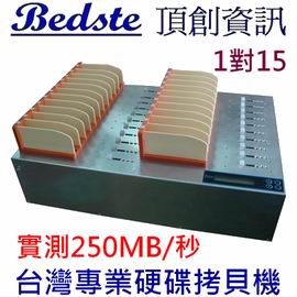 1對15 HDD/SSD/DOM 硬碟拷貝機 MT215 高速量產型 IDE/SATA SSD/硬碟對拷機,SSD/硬碟抹除機,SSD/硬碟複製機,SSD/硬碟備份機,具Log記錄輸出功能