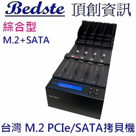 1對3 M.2 PCIe/NVMe SSD拷貝機 SATA/NGFF/SSD/硬碟拷貝機 PMT103 綜合型 M.2+SATA 雙介面 M.2 SSD/硬碟對拷機 M.2/硬碟複製機 M.2/硬碟抹除機