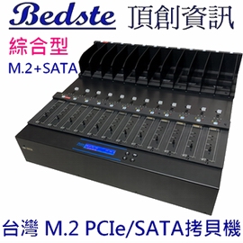 1對11 M.2 PCIe/NVMe SSD拷貝機 SATA/NGFF/SSD/硬碟拷貝機 PMT111 綜合型 M.2+SATA 雙介面 M.2 SSD/硬碟對拷機 M.2/硬碟複製機 M.2/硬碟抹除機