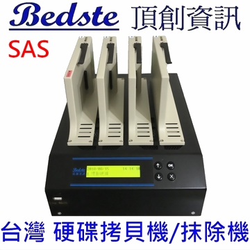 1對3 SAS硬碟拷貝機 SAS3303 高速量產型 SAS/SATA雙介面 IDE/SATA/ HDD/SSD/DOM 硬碟對拷機 硬碟抹除機 硬碟複製機 硬碟拷貝機 具Log記錄輸出功能