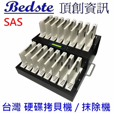 1對15 SAS硬碟拷貝機 SAS3315 高速量產型 SAS/SATA雙介面 IDE/SATA/ HDD/SSD/DOM 硬碟對拷機 硬碟抹除機 硬碟複製機 硬碟拷貝機 具Log記錄輸出功能