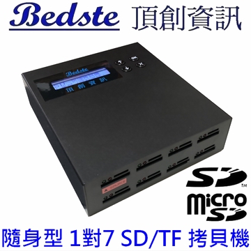 1對7 SD/microSD卡拷貝機 SU2086 隨身型 SD/TF記憶卡對拷機,SD/TF卡抹除機,SD/TF卡檢測機,SD/TF卡複製機