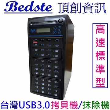 1對47 USB3.0拷貝機 USB4748-6 高速標準型 USB3.0硬碟拷貝機,USB檢測機,USB抹除機,USB硬碟對拷機,USB複製機,USB備份機,支援USB3.2/3.1/3.0/2.0