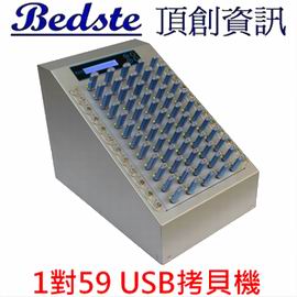1對59 USB拷貝機 USB960S 銀狐型 USB硬碟拷貝機,USB檢測機,USB抹除機,USB複製機,USB備份機,USB硬碟對拷機