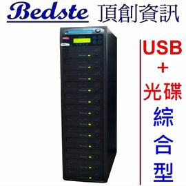 1對11 USB/藍光DVD光碟拷貝機 BD2212 綜合型 USB/藍光DVD對拷機