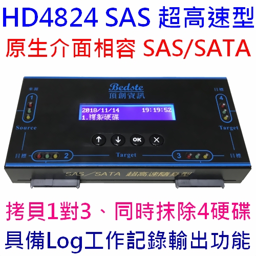 抹除機 SAS拷貝機 SAS對拷機 SAS抹除機 SAS硬碟拷貝機 SAS硬碟抹除機 SAS硬碟備份機 SAS硬碟複製機 硬碟拷貝機 硬碟對拷機 硬碟抹除機 硬碟複製機 硬碟備份機 SSD拷貝機 SSD對拷機 SSD抹除機 M.2拷貝機M.2對拷機 IDE硬碟拷貝機 SSD硬碟複製機 SSD硬碟備份機 SSD硬碟拷貝機 DOM拷貝機 DOM對拷機 HDD拷貝機 HDD對拷機