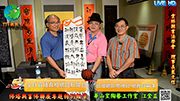 佛塔與書佛聯展特別報導
