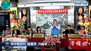 南投縣政府邀請台灣之光百業成就獎高淑華