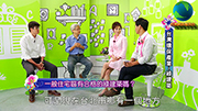 {創意與生活對話}第03集_綠建築