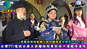 桃園龜山清龍修道院專題報導