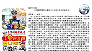 台灣網路電視台圓成本土化與全球化的總舵手