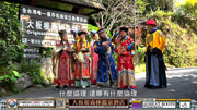 穿越時空(王爺遊台灣) 大板根森林溫泉酒店之旅