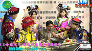 (王爺vs皇上vs皇后遊台灣)格格御膳餐廳專題報導