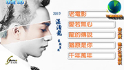 溫瀚龍演唱之原色專輯