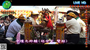 新莊【擎天府】五府千歲三十周年繞境祈府紀錄報導