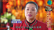 桃園八德(金蟾蜍咬錢傳奇)專題報導