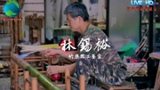 竹