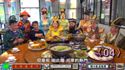 穿越時空-清空劇【王爺遊台灣】埔心夜店燒烤