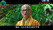 聖覺寺第一篇 生命奇蹟