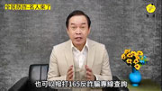 反詐騙宣導演員-3