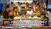 穿越時空_清宮劇(王爺遊台灣)水蛙師私廚料理