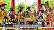 穿越時空_清宮劇(王爺遊台灣)吃喝玩樂健康之旅