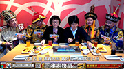 穿越時空-清宮劇-王爺遊台灣(板橋遠東百貨)「串家物語」吃到飽餐廳