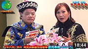 台灣網路電視台 【朱天宮】宮主 趙雯琪專題特別報導