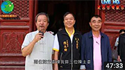 台灣網路電視台   丁酉年 【武當朝聖】 歷史首度兩岸最大會香盛會紀錄
