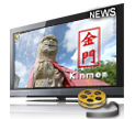 金門漫遊金門從心發現最美地旅程