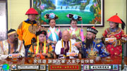 穿越時空-清宮劇(王爺遊台灣) 彌勒佛祖vs世界大筆王