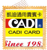 全國凱迪股份有限公司(國最通用貴賓卡)
