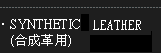 SYNTHETIC