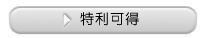 特利可得