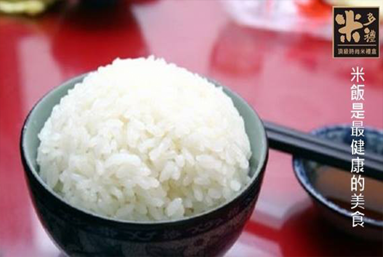 米飯是最健康的主食