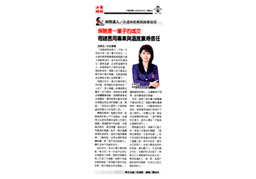 【工商時報】《保險達人》永達保經業務儲備協理 保險是一輩子的成交 程鎧言用專業與溫度贏得信任