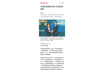 【經濟日報】永達保經實現共融 公益關懷銀家