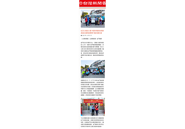 【台灣新聞雲】紀念父親送大愛 林寶珍獨捐長照車 透過永達保經實際行動回饋社會